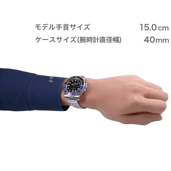 ロレックス GMTマスターⅡ 6