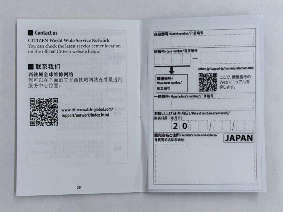 カンパノラ カンパノラ コスモサイン コレクション 5